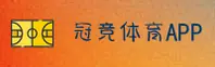 冠竞体育官方网站