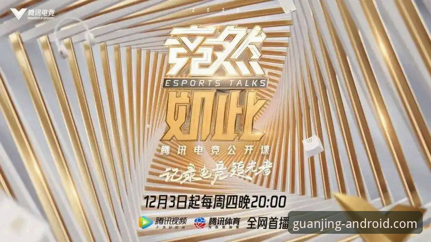 冠竞体育苹果版 从新手到老手:一位资深用户的冠竞体育苹果版使用心得与实战经验